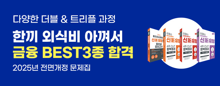 오직 이패스에서만 가능한 금융 트리플 달성! 이미지